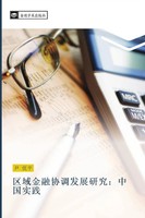 You Ping Yin | Qu Yu Jin Rong Xie Diao Fa Zhan Yan Jiu Zhong Guo Shi Jian | Buch