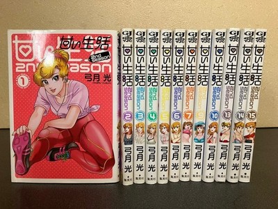 Sweet Life 2nd Season Comic 1-17 Volume Manga Set Japanese Edition