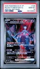 2025 POKEMON JPN GLORY OF TEAM ROCKET SAR #125 TEAM ROCKET'S MEWTWO EX PSA 10