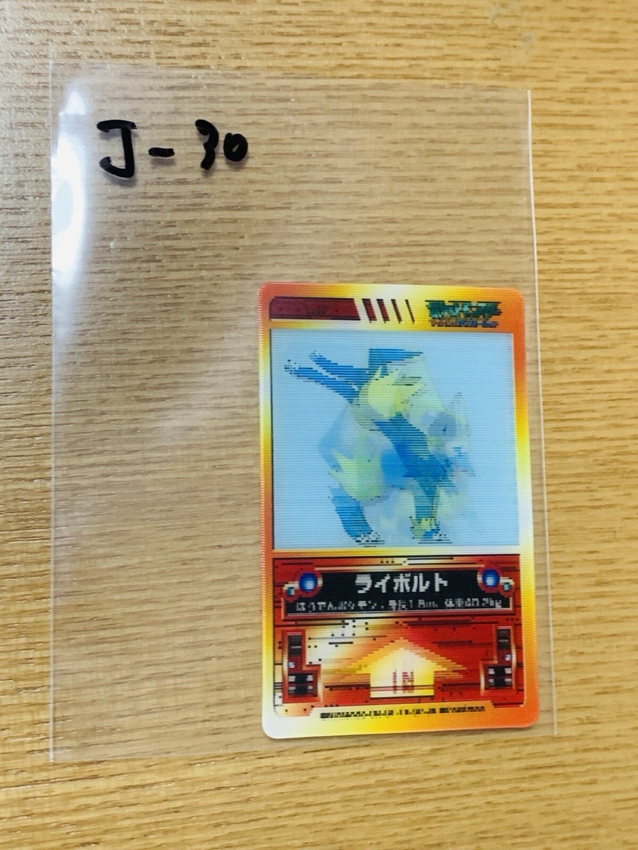 Manectric Pokemon 3D Mini Card Nintendo From Japan J-30 | eBay Manectric Pokemon 3D Mini Card Nintendo From Japan J-30 | eBay