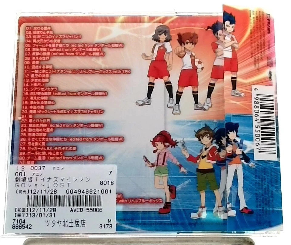 Anime Movie: INAZUMA ELEVEN GO VS DANBALL SENKI W Original Soundtrack [CD][OBI] - Image 2 of 4
