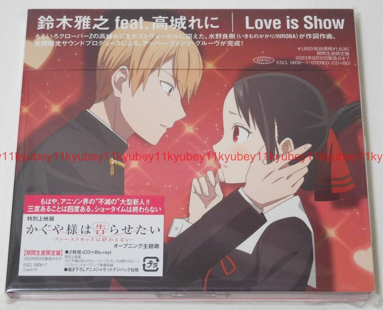  Kaguya-sama Love Is War -Ultra Romantic- Blu-ray : Movies & TV