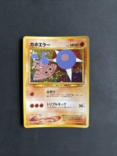 Pokemon TCG Hitmontop Neo Discovery Holo Rare Card No 237 Japanese WOTC Vintage