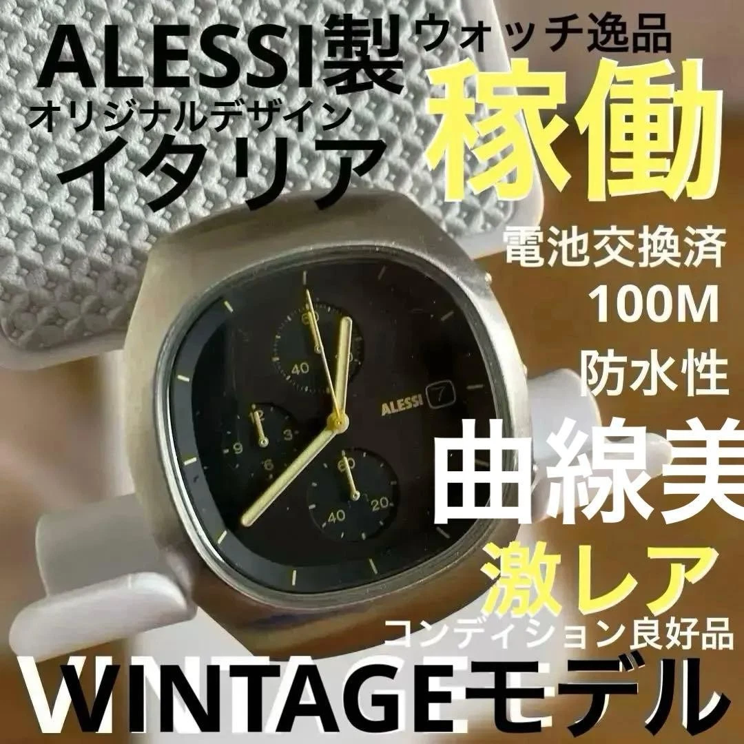 Alessi Wristwatches for sale | eBay