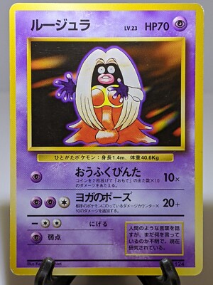 Jynx #124 No Rarity Symbol Banned Artwork Base Set Japanese