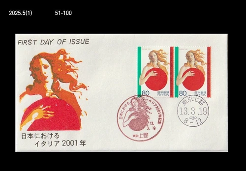 Art,Painting,Italy in Japan 2001,,Venus,goddess of beauty,Japan 2001 FDC,Cover