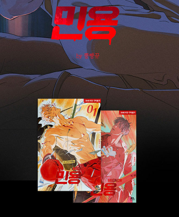 MIGNON Vol 1-2 Set Animation Package Korean Webtoon Manhwa Comic