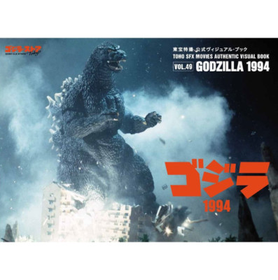 Toho Special Effects Official Visual Book Vol.49 Godzilla 1994 Godzilla Store JP
