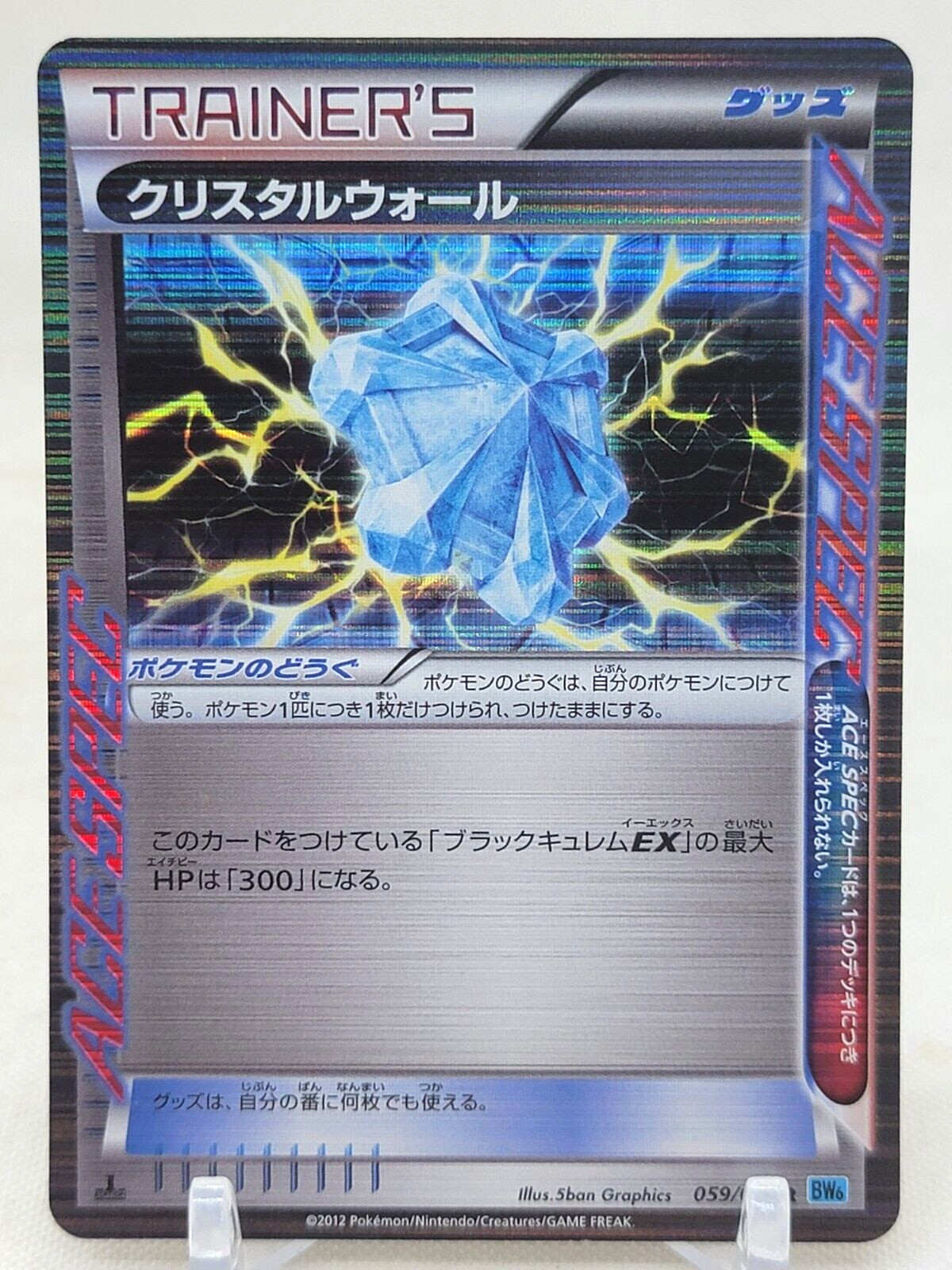 Crystal Wall 59/59 Ace Spec 1st ED BW6 Freeze Bolt Japanese Pokemon Card