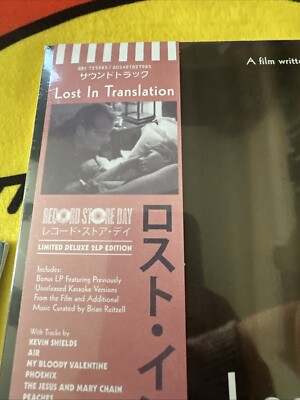 New/Sealed Lost In Translation + The Virgin Suicides