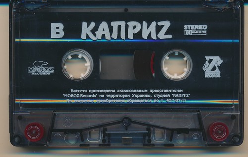 Aria Blood for Blood 1991 1994 re Cassette Made in Ukraine heavy metal - Picture 4 of 6