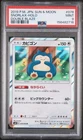 2019 POKEMON JAPANESE SUN & MOON DOUBLE BLAZE #076 SNORLAX-HOLO PSA 9