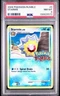 PSA 8 - Starmie 5/16 2009 Pokemon RUMBLE - Pokemon