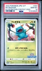 2022 POKEMON JAPANESE S PROMO ILLUSTRATION CONTEST 2022 #337 BULBASAUR PSA 10