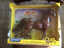 BREYER Mu Wen Ma Woodgrain Saddlebred #1717 