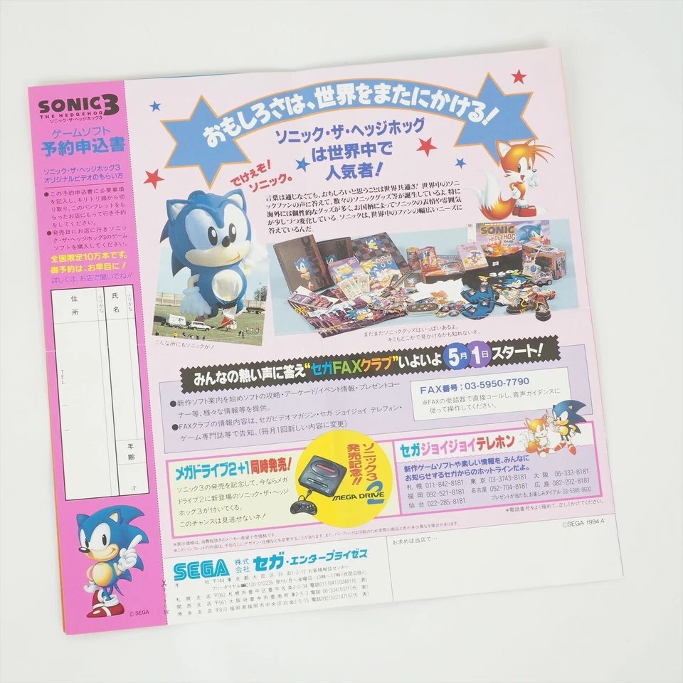 SONIC The Hedgehog 3 Mega Drive Sega Catalog Flyer Leaflet Paper Poster 1545 - Image 3 of 4