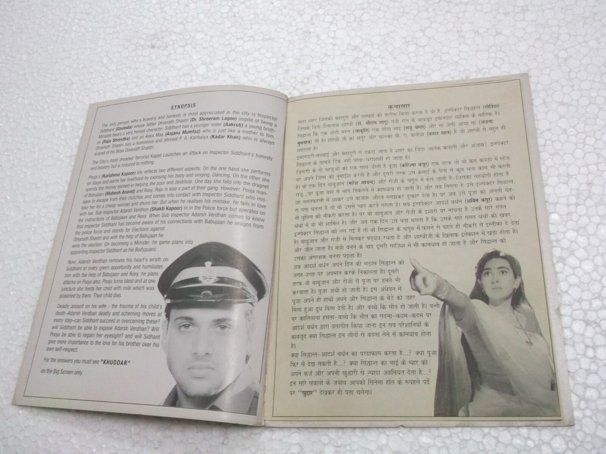 Khuddar 1994 Khuddar Govinda Ki Picture KHUDDAR 1994 GOVINDA