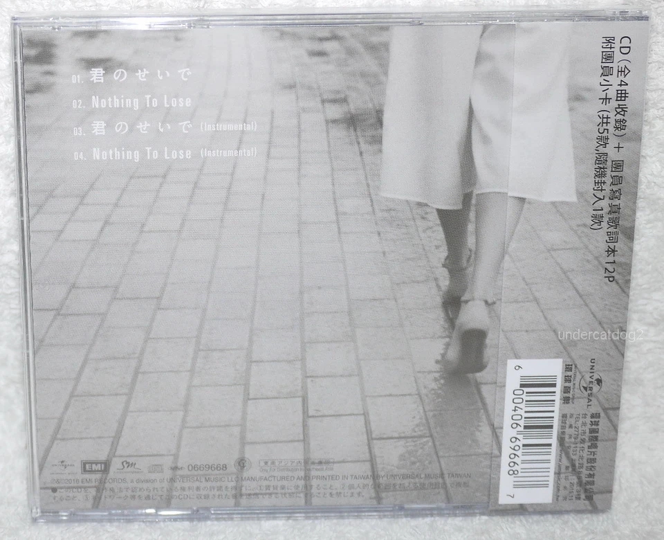 SHINee Kimi no Sei de 2016 Taiwan CD+card+12P booklet [Japanese Lan] - Image 2 of 3