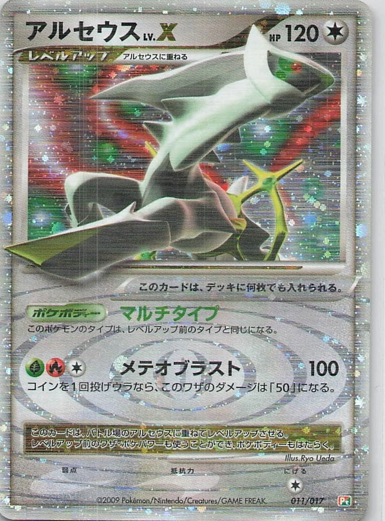25+ Arceus LV.X Pokémon TCG Cards for sale | Updated Oct 2026