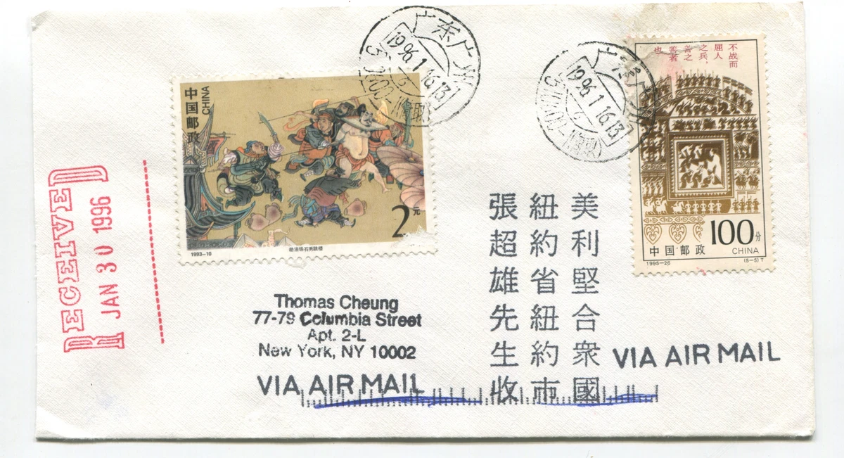 1998年 未使用中国切手 中国郵票 中華人民共和国郵票 完好无胶/MNG 历史人物中国邮票| eBay