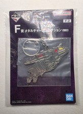 Ichibankuji Godzilla MACHINE CHRONICLE Prize 3.5" Metal Keychain mechagodzilla