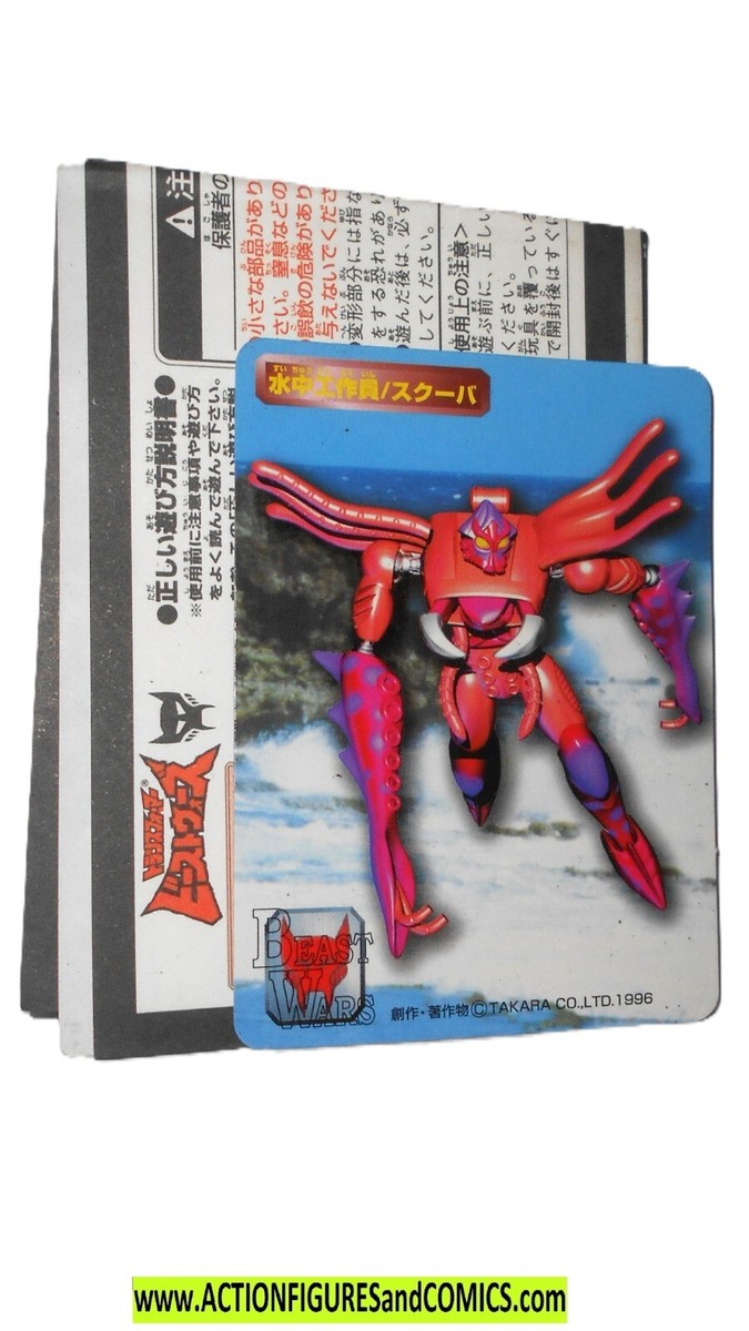 TRANSFORMERS BEASTWARS ls2 Scarem輸入版 $_12.JPG?set_id=880000500F