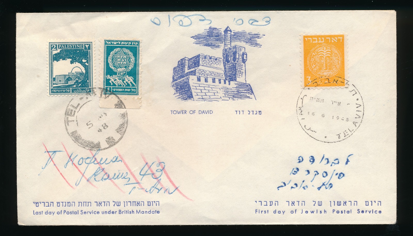 israel stamps 1948 doar ivri & last day of British Mandate cover | eBay