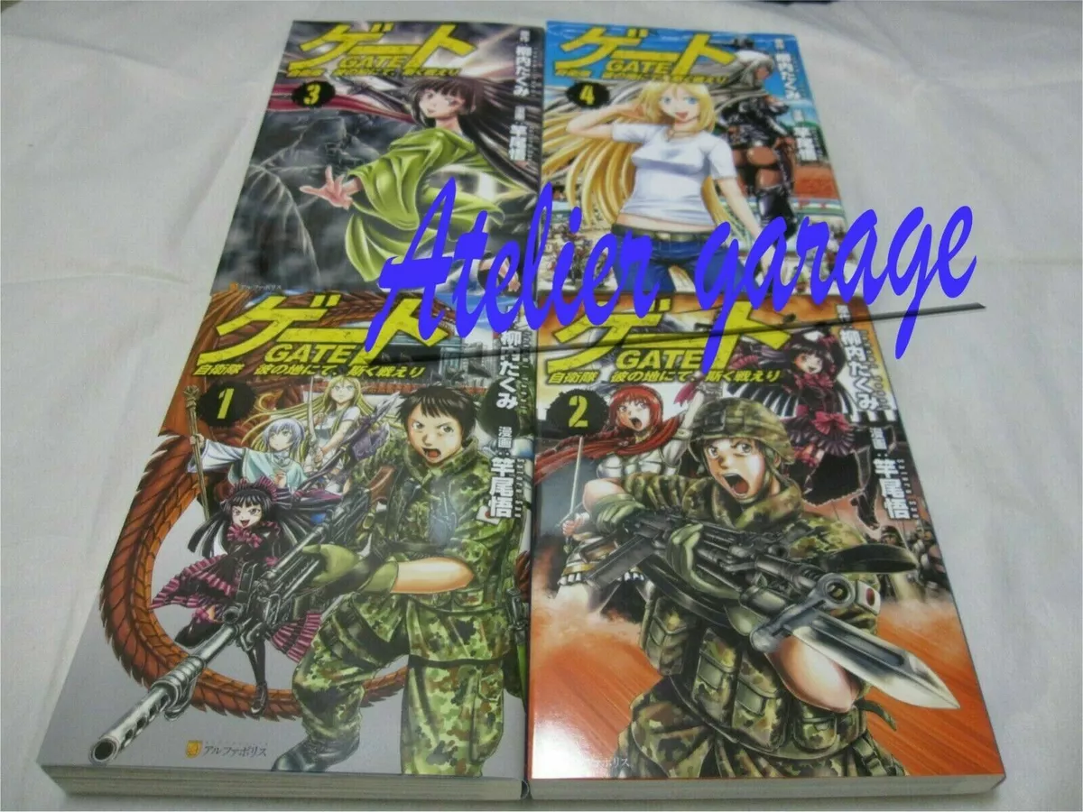 Ge?to = GATE : Jieitai kanochi nite kaku tatakaeri. 1 sesshokuhen :  : Books