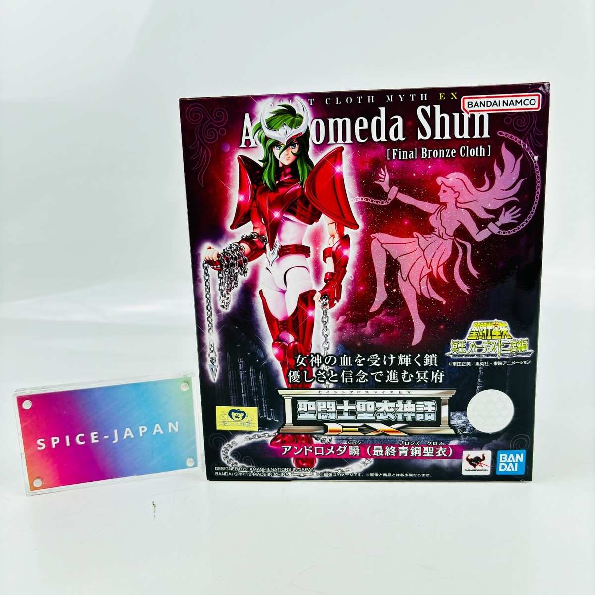 BANDAI SAINT Seiya CLOTH MYTH EX Andromeda Shun V3 Final Bronze