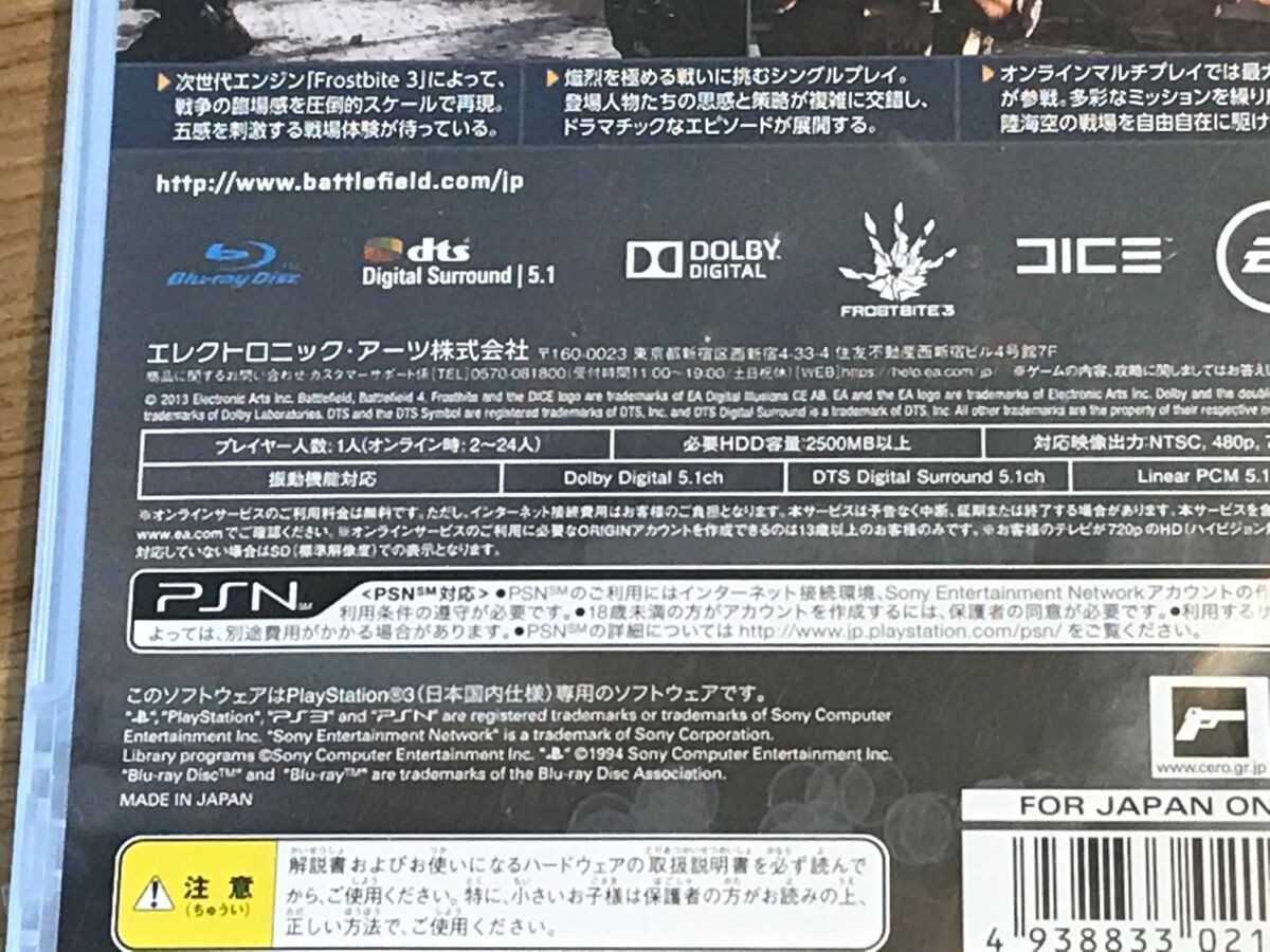 Battlefield 4 PlayStation 3 PS3 Japan Import US Seller