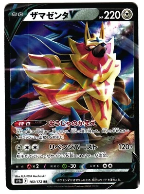 Zamazenta Holo | eBay Zamazenta Holo | eBay