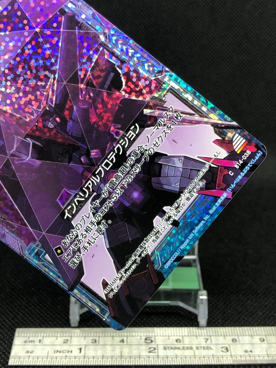 Imperial Protection Z/X Zillions of enemy X TCG Card C B14