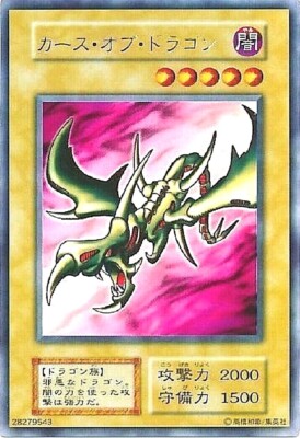 Yugioh Curse of Dragon Ultra Rare Card Japanese 1st | eBay