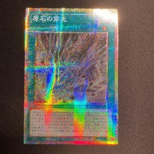 Yu-Gi-Oh Gemstone Piercing Light Asian Version Prisma