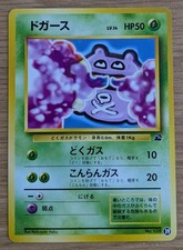Koffing #39 Intro Pack Bulbasaur Deck Pokemon Card Japanese No109 From Japan