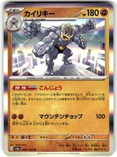 Machamp 068/165 SV2a: Carta Pokemon 151 Holofoil Giapponese Near Mint