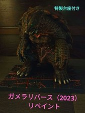 Movie Monster Gamera Figure 2023