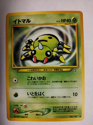 Spinarak No.167 Japanese Pocket Monster Pokémon Neo Genesis Set