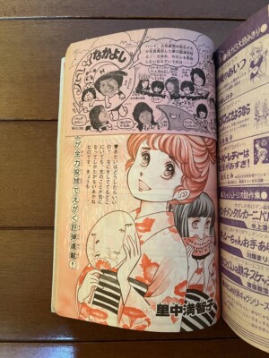 candy candy Nakayosi Magazine | eBay