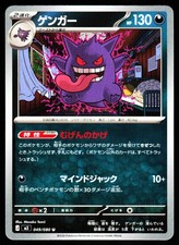 PSA10 ゲンガー 049/080 Gengar #49 Prices | Pokemon Japanese Nihil Zero | Pokemon Cards