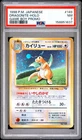 1998 POKEMON JAPANESE PROMO GAME BOY #149 DRAGONITE-HOLO PSA 7