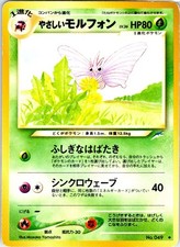 LIGHT VENOMOTH NO. 049 JAPANESE NEO DESTINY LP