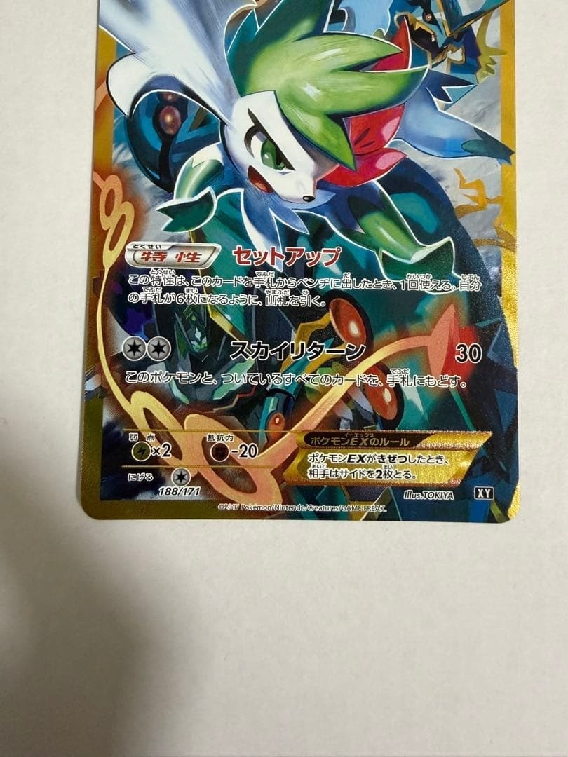 Shaymin EX 188/171 The Best of XY 2017 Full Art Japanese Pokemon