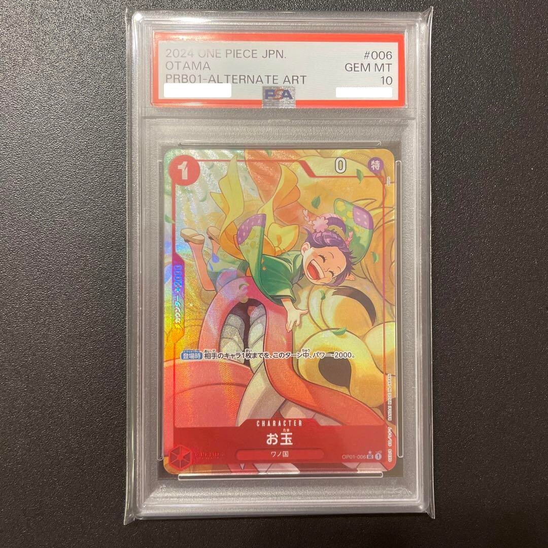 タロ SPECIAL ART RARE PSA10 Uta SP PSA 10 OP02-120 One Piece Card Game Japanese Special