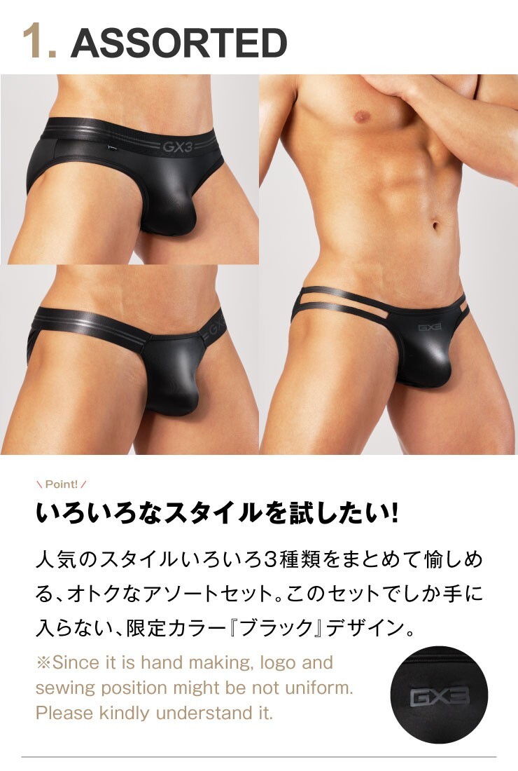 3PACK GX3 SHINE PLUS BIKINI BRIEF BLACK ASSORTED JAPAN SEXY UNDERWEAR K2313