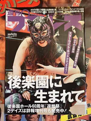 STARLIGHT KID Weekly Pro Wrestling Korakuen Hall 60th Stardom TJPW