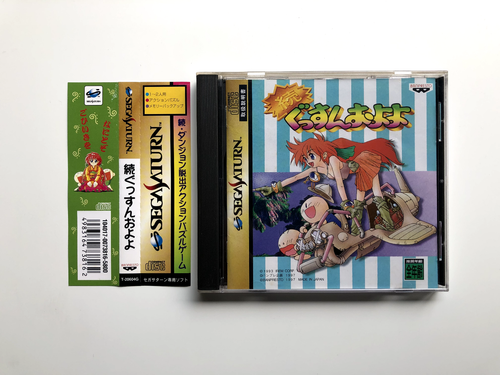 Trader Games - TRANSPORT TYCOON SEGA SATURN NTSC-JPN  COMPLETE WITH Spin Card And Book Very Good Condition 4965857030395