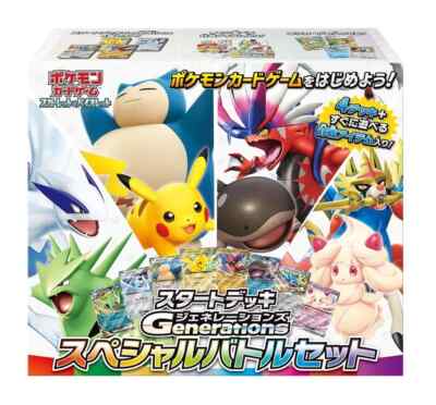 best starter pokemon card set Pokemon Card Game Generations Special Battle Set Starter Deck TCG From Japan