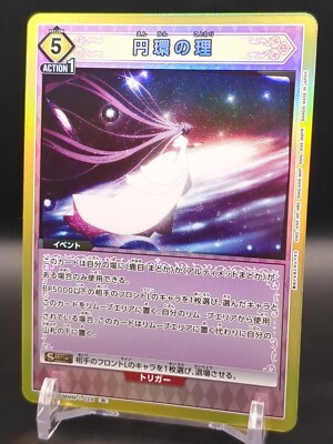 Madoka Kaname #UA31BT MMM-1-028 UNION ARENA Puella Magi Madoka