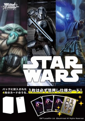 Weiss Schwarz | STAR WARS Vol.2 Premium Booster Sealed Box in Japanese NEW | eBay Weiss Schwarz | STAR WARS Vol.2 Premium Booster Sealed Box in Japanese NEW | eBay